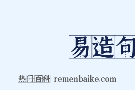 國際貿易造句是什么意思的图片